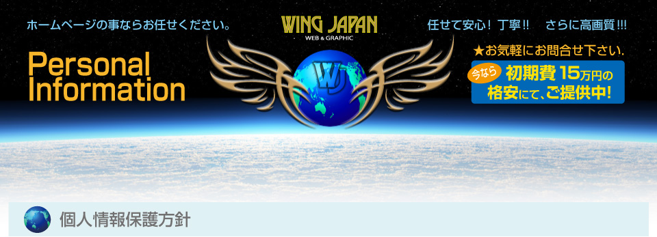 個人情報トップ